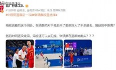 杏彩体育-cba联赛重磅新闻！张镇麟被开除，球迷表示震惊！