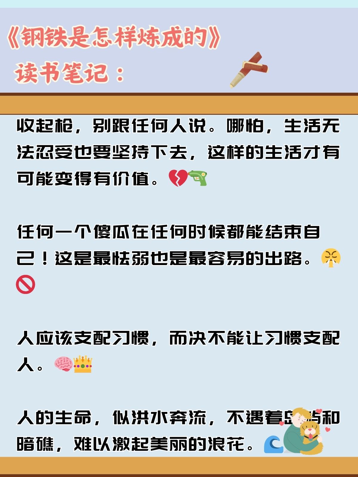 保加利亚队大显雄心，斗志昂扬